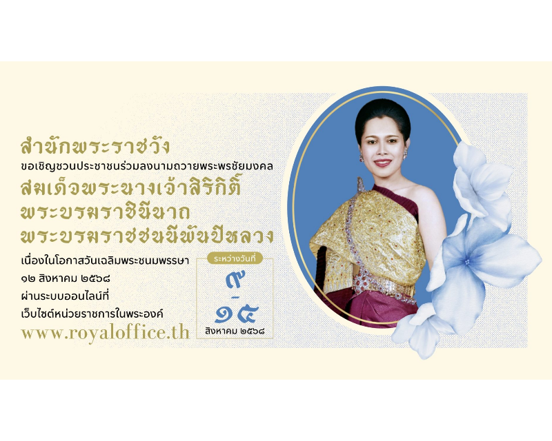 Popup Banner